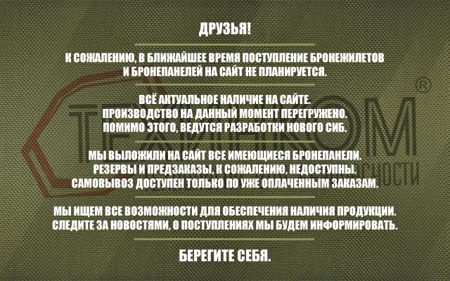 О наличии СИБ