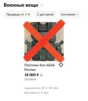 На Авито активизировались мошенники.